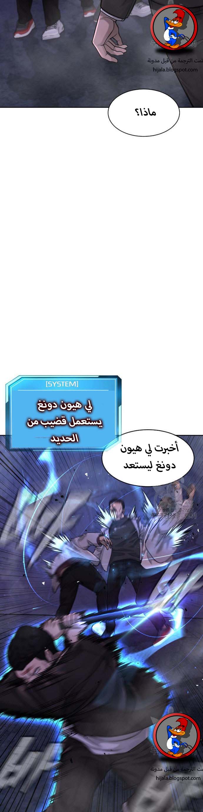 Read Quest Supremacy AR Manga Online