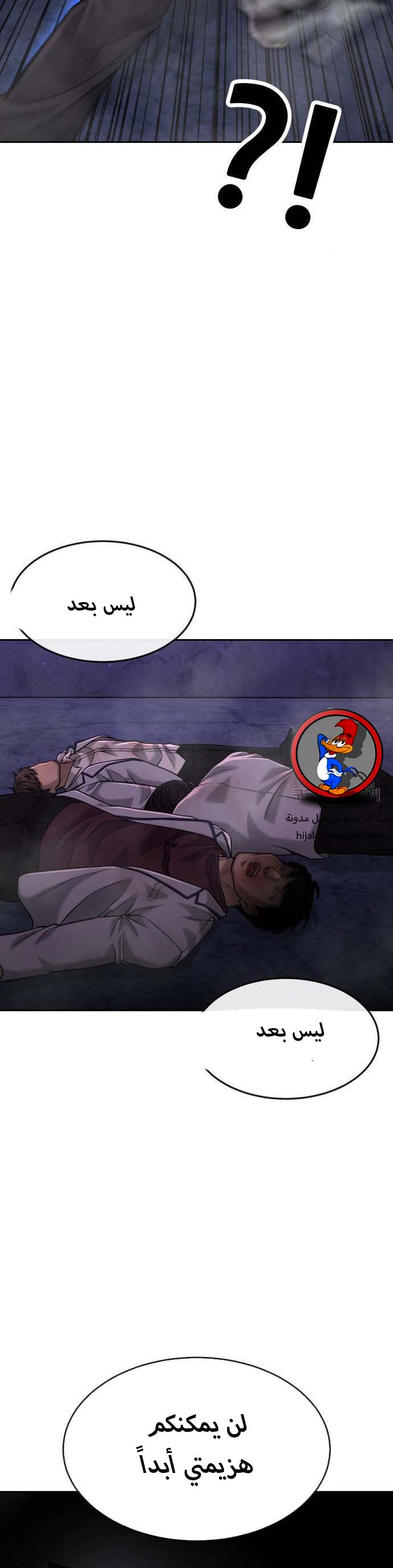 Read Quest Supremacy AR Manga Online