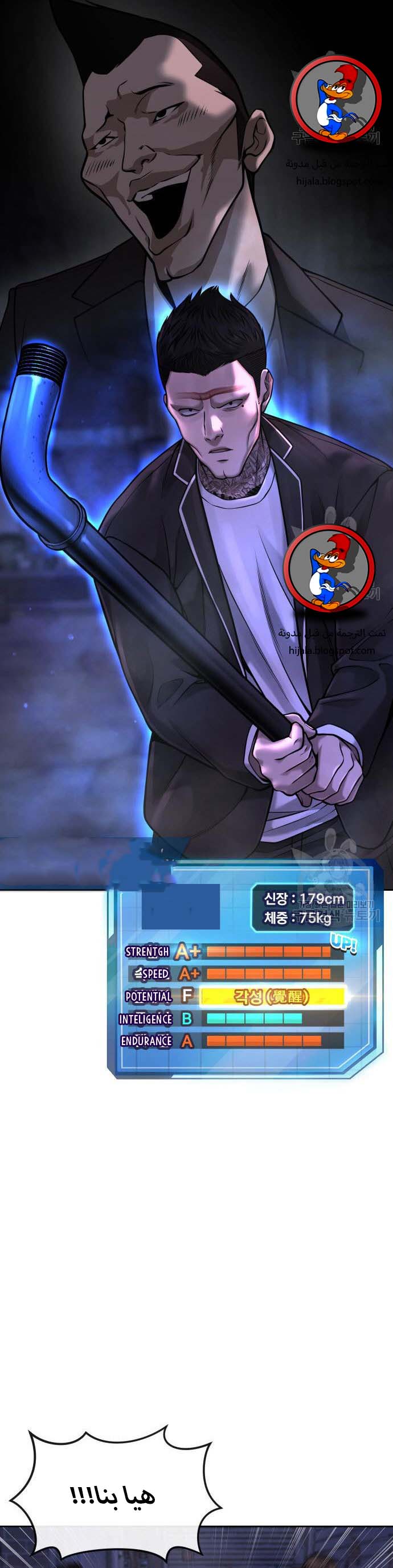 Read Quest Supremacy AR Manga Online