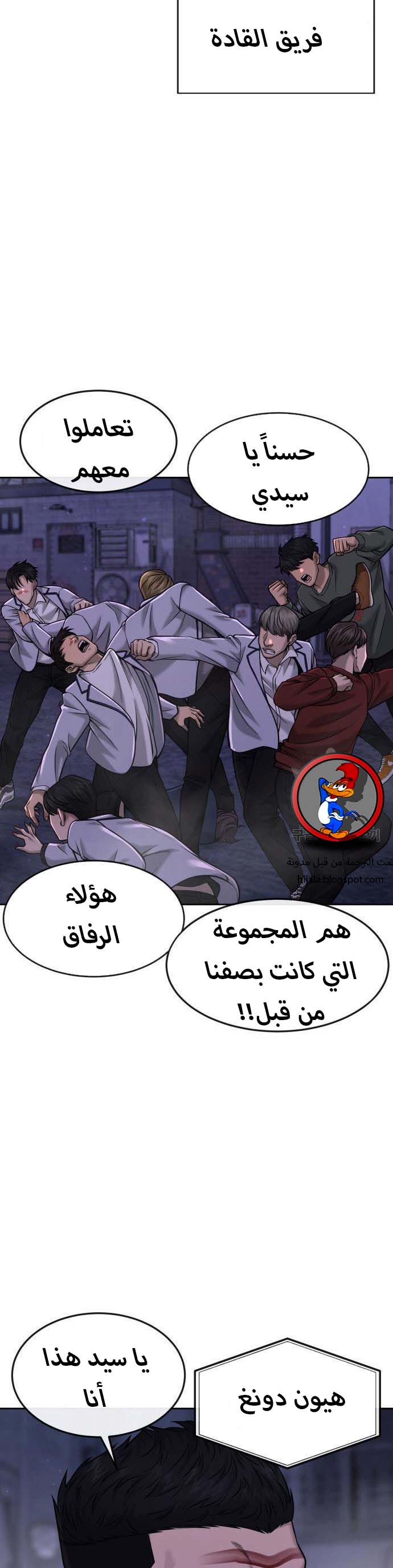 Read Quest Supremacy AR Manga Online