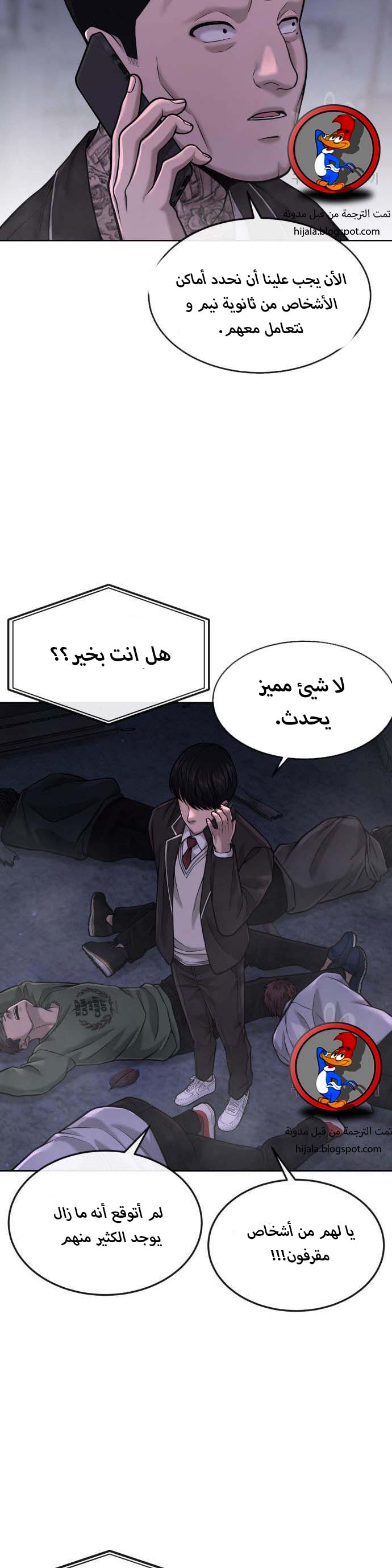 Read Quest Supremacy AR Manga Online