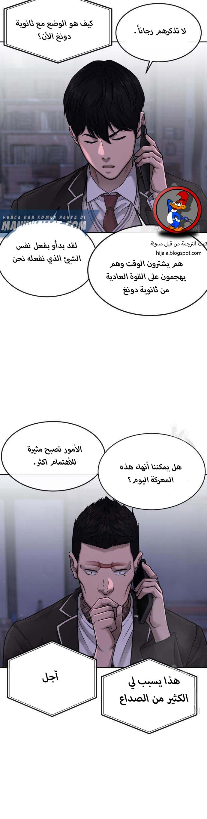 Read Quest Supremacy AR Manga Online