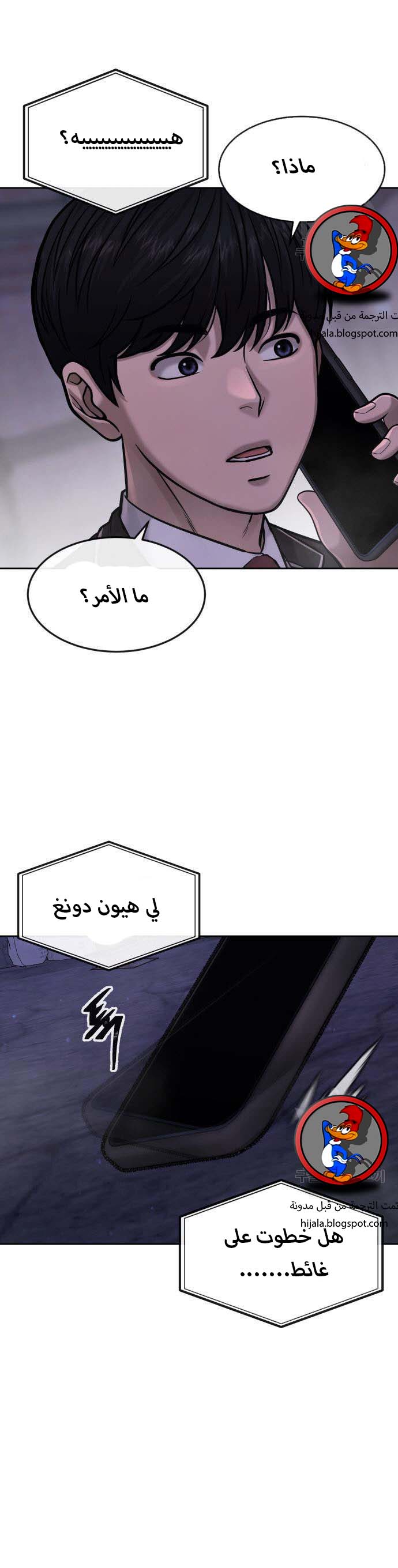 Read Quest Supremacy AR Manga Online