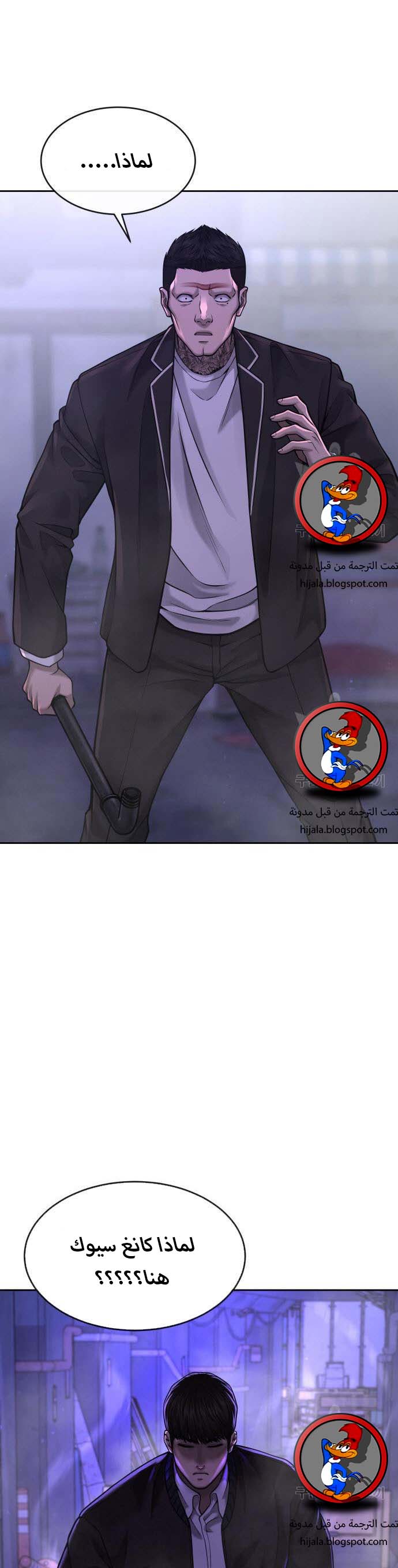 Read Quest Supremacy AR Manga Online
