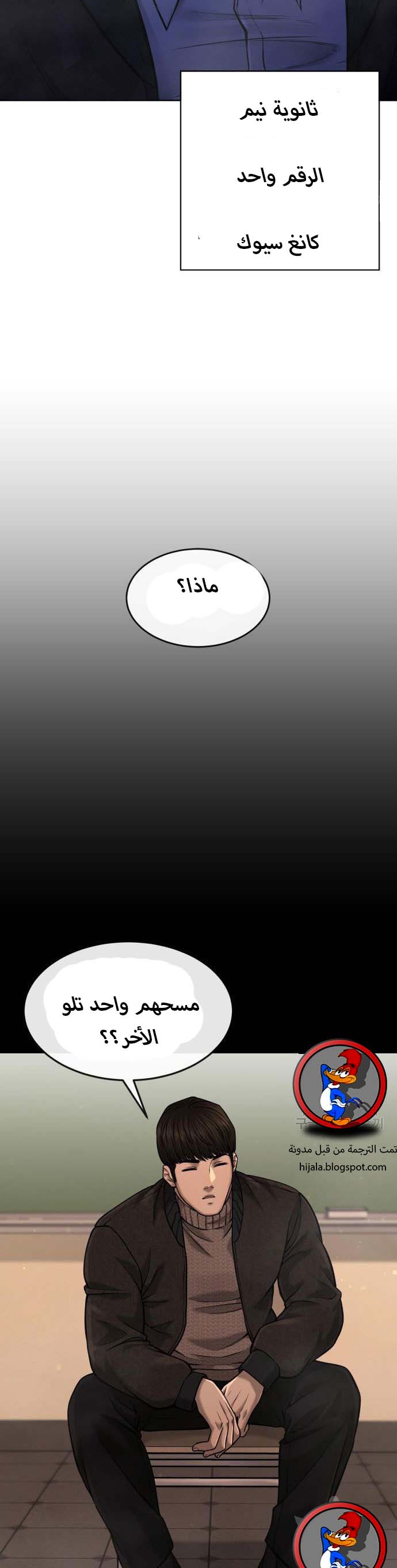 Read Quest Supremacy AR Manga Online