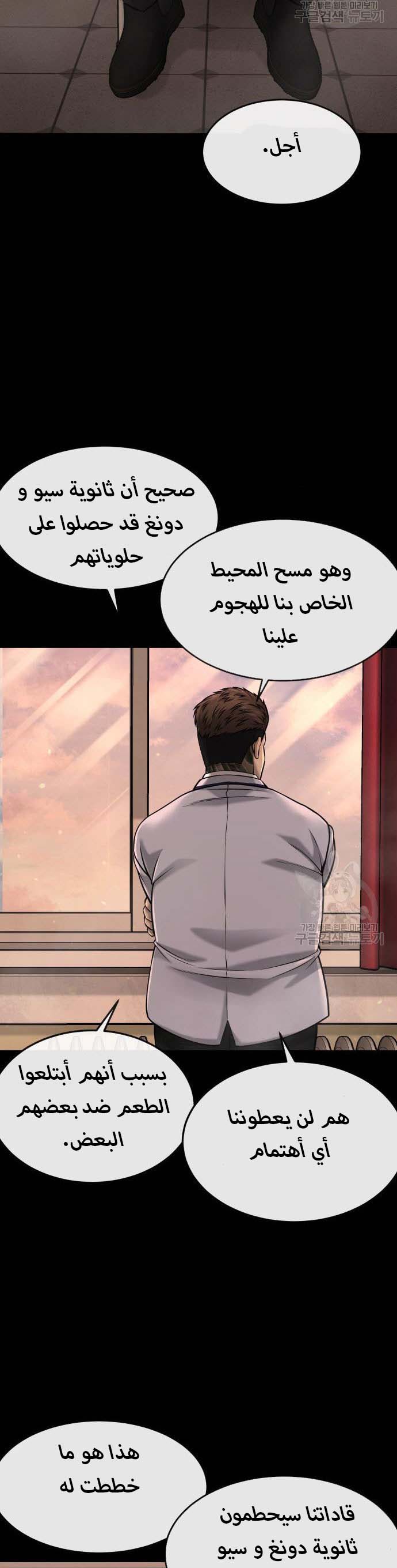 Read Quest Supremacy AR Manga Online
