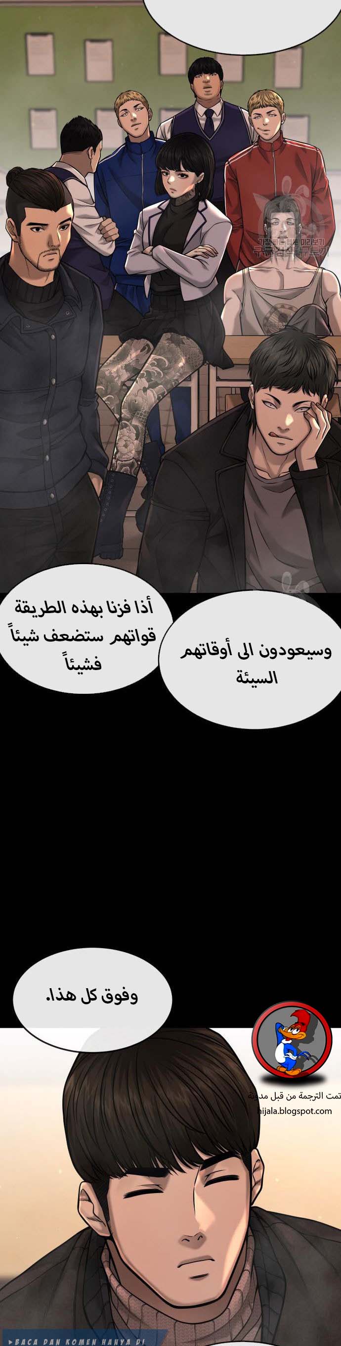 Read Quest Supremacy AR Manga Online