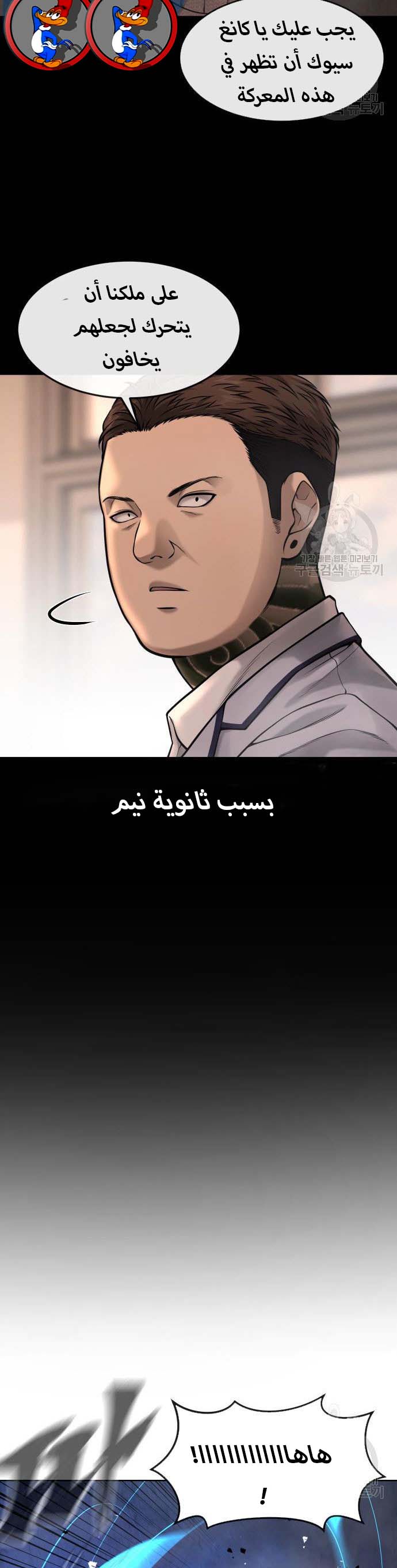 Read Quest Supremacy AR Manga Online