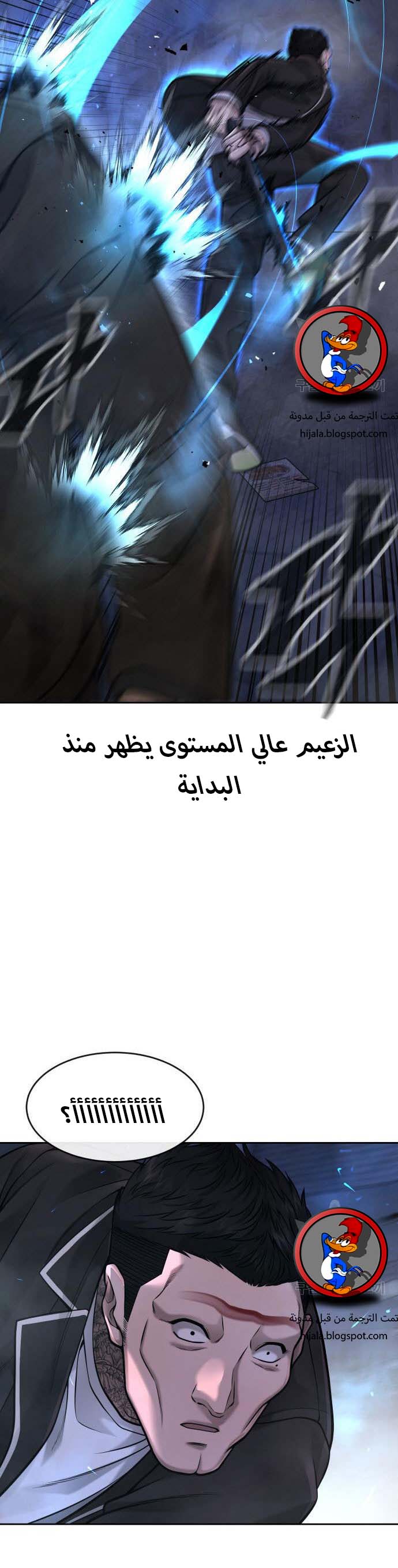 Read Quest Supremacy AR Manga Online