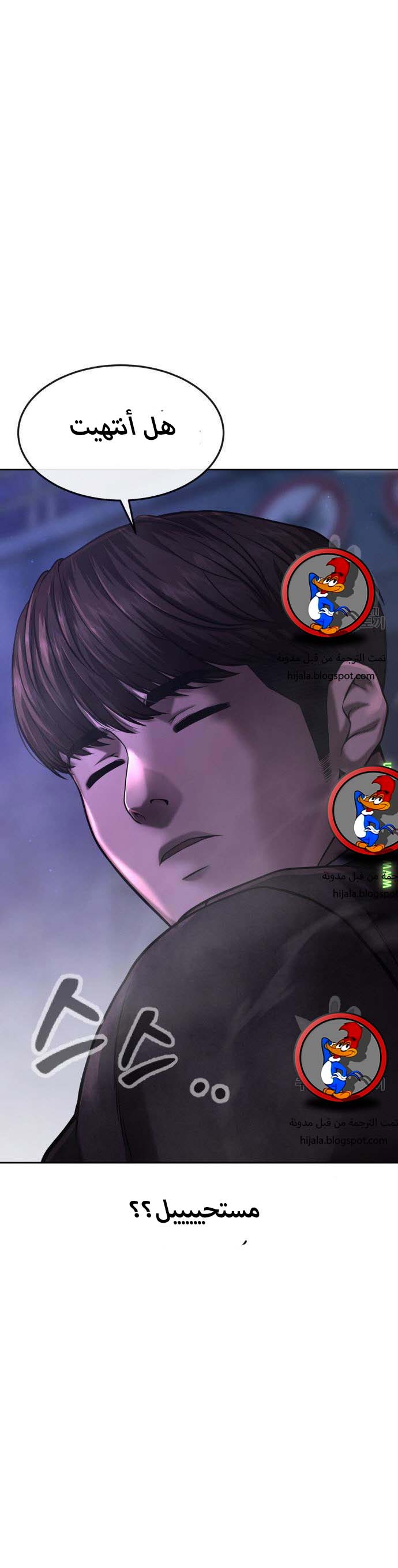 Read Quest Supremacy AR Manga Online