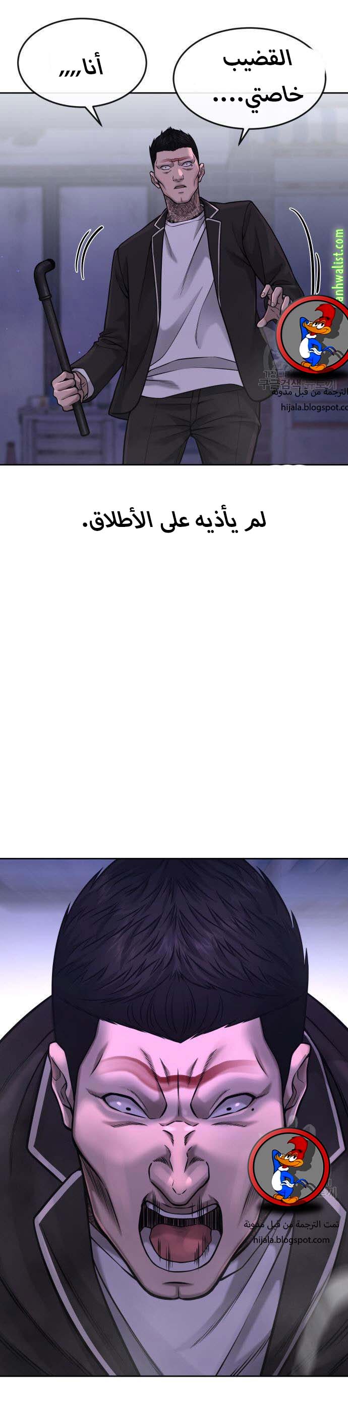 Read Quest Supremacy AR Manga Online