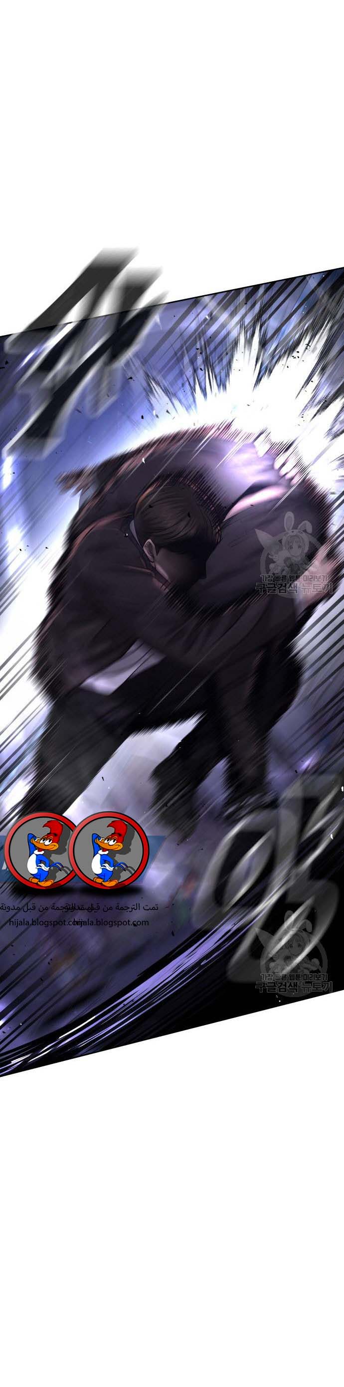 Read Quest Supremacy AR Manga Online