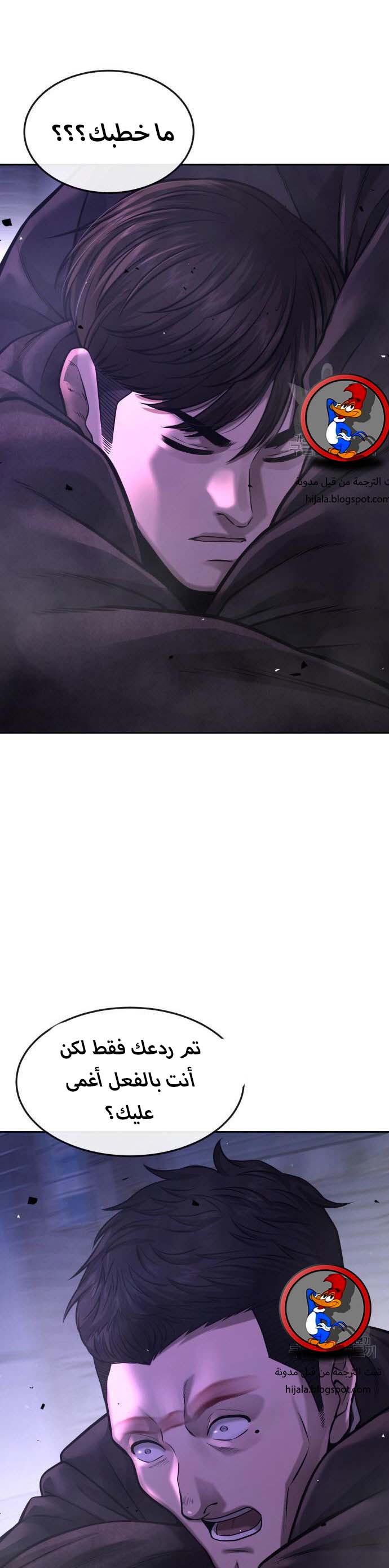 Read Quest Supremacy AR Manga Online