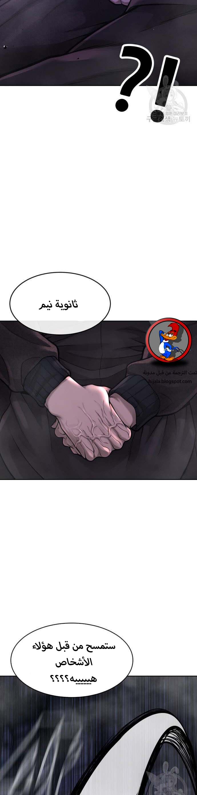 Read Quest Supremacy AR Manga Online