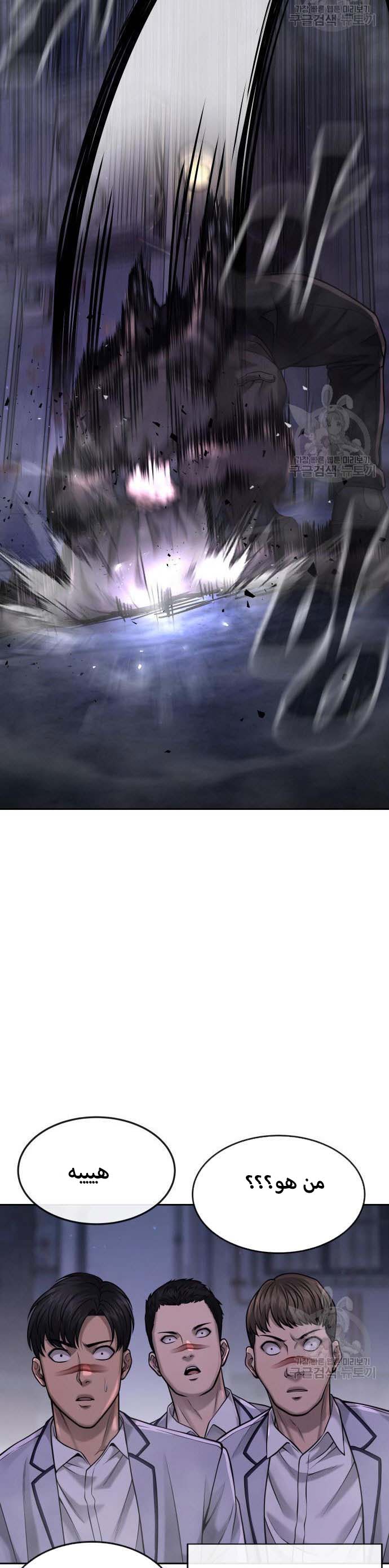 Read Quest Supremacy AR Manga Online