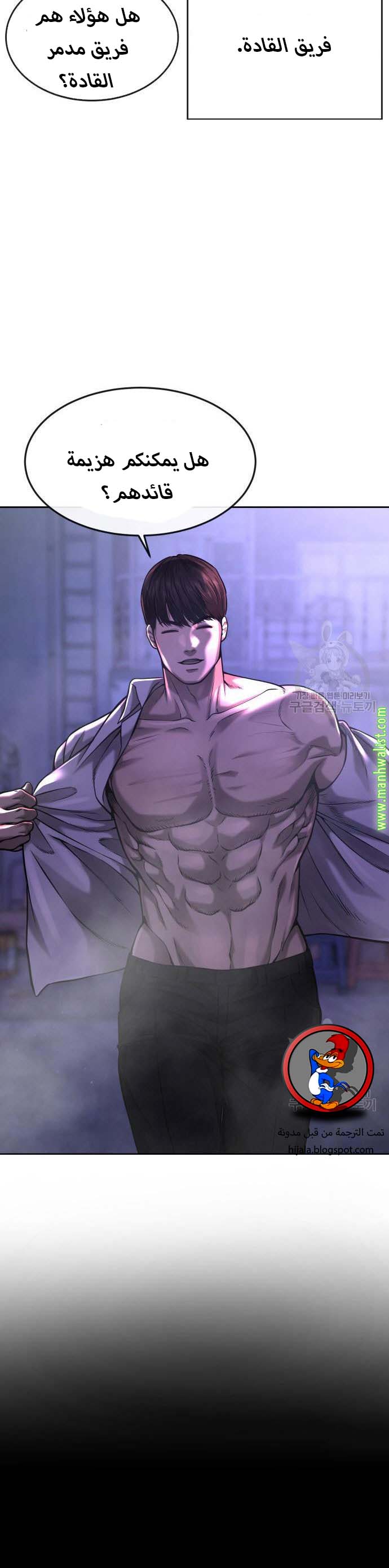 Read Quest Supremacy AR Manga Online
