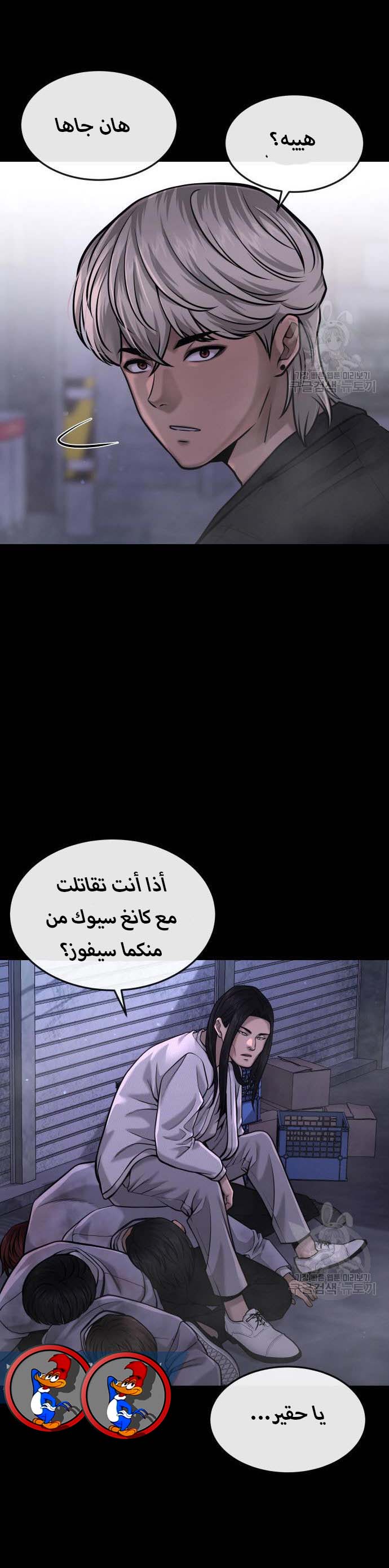 Read Quest Supremacy AR Manga Online