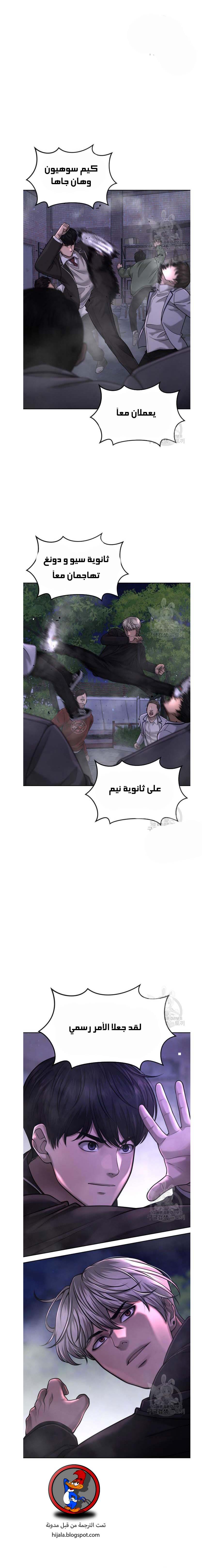 Read Quest Supremacy AR Manga Online