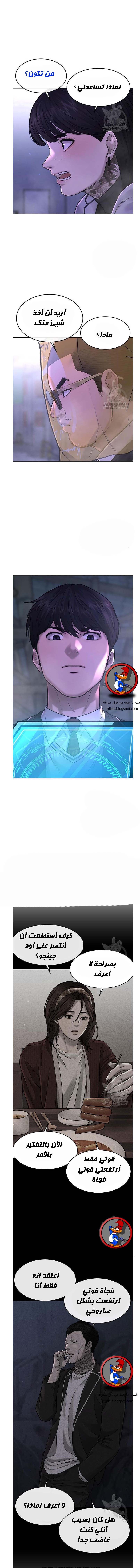 Read Quest Supremacy AR Manga Online