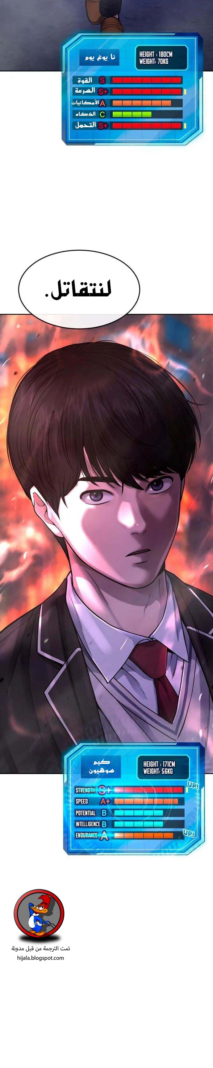Read Quest Supremacy AR Manga Online