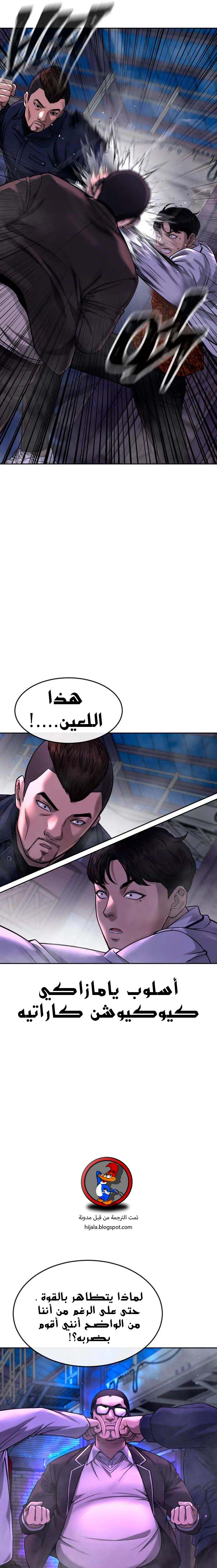 Read Quest Supremacy AR Manga Online