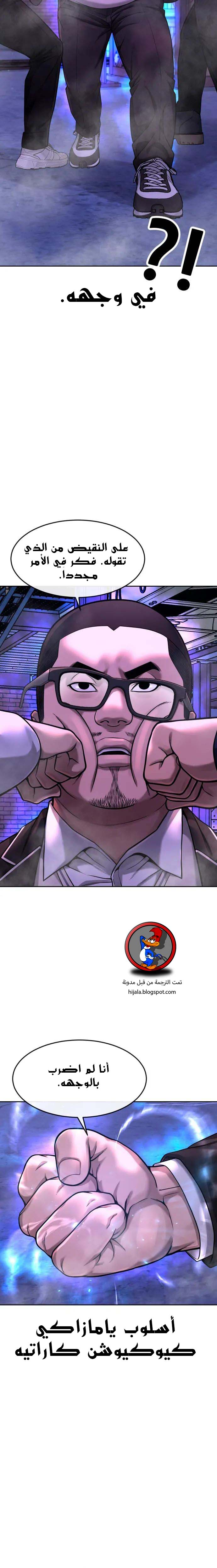 Read Quest Supremacy AR Manga Online