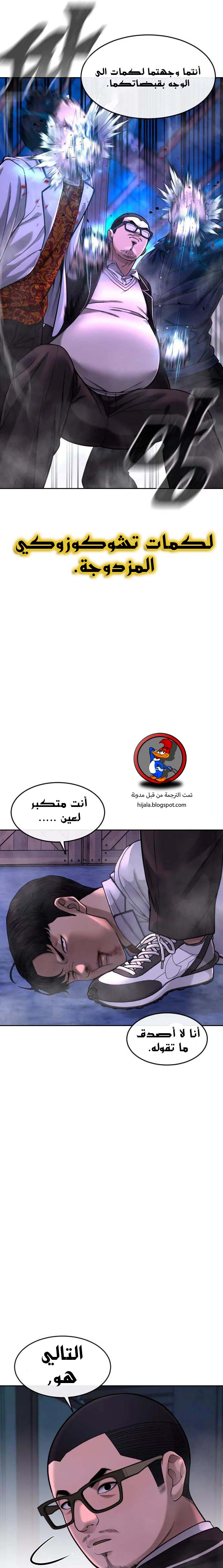 Read Quest Supremacy AR Manga Online