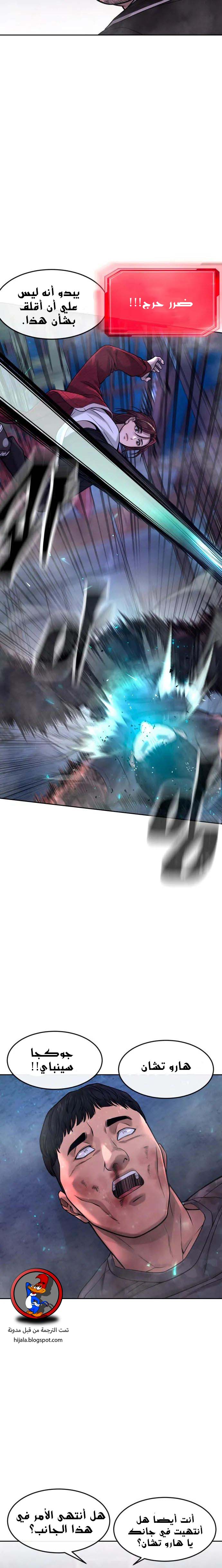 Read Quest Supremacy AR Manga Online