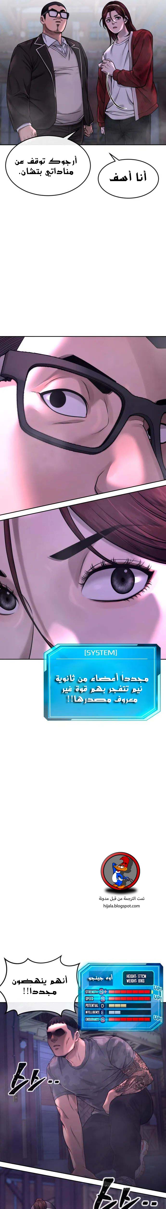 Read Quest Supremacy AR Manga Online