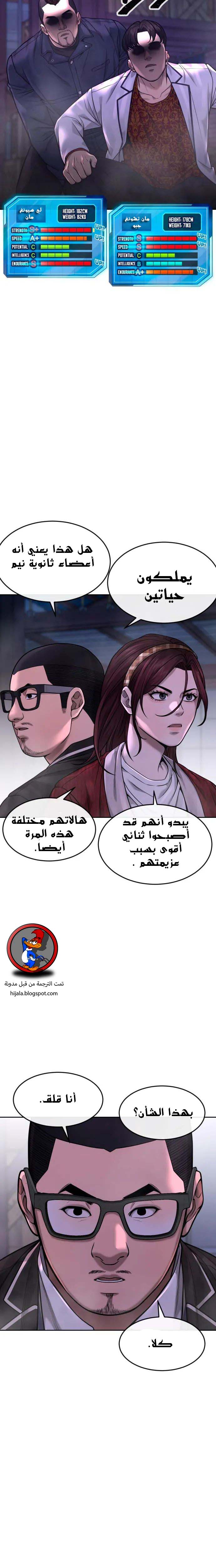 Read Quest Supremacy AR Manga Online