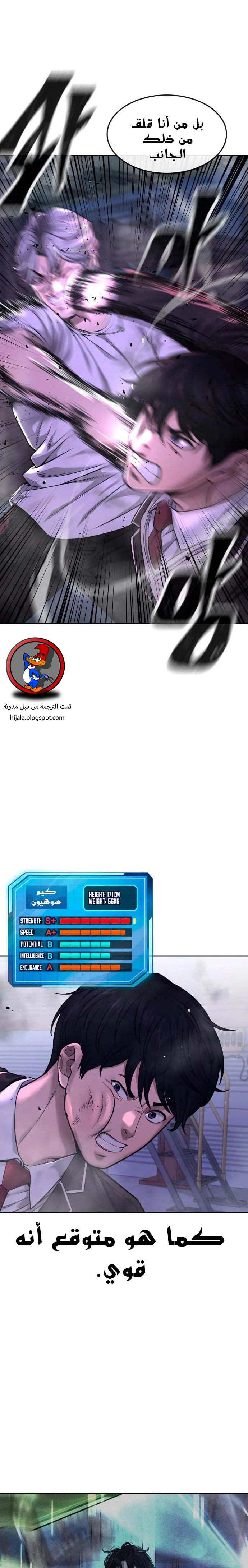 Read Quest Supremacy AR Manga Online