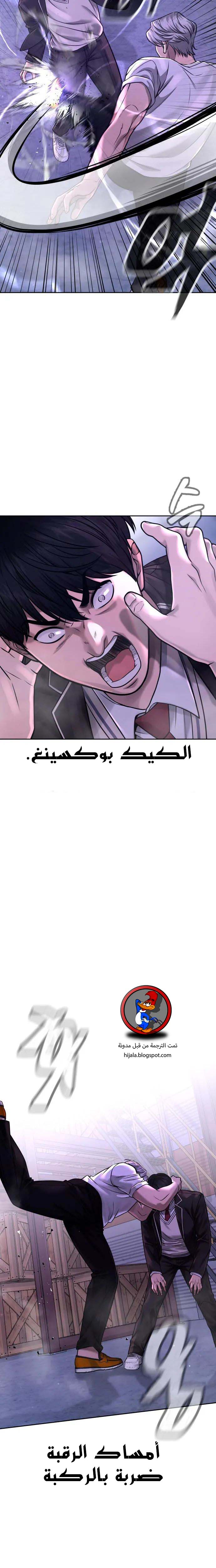 Read Quest Supremacy AR Manga Online
