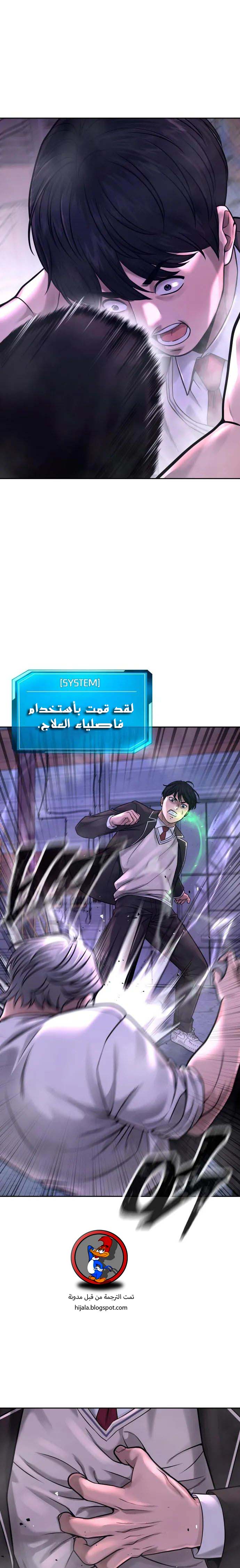 Read Quest Supremacy AR Manga Online