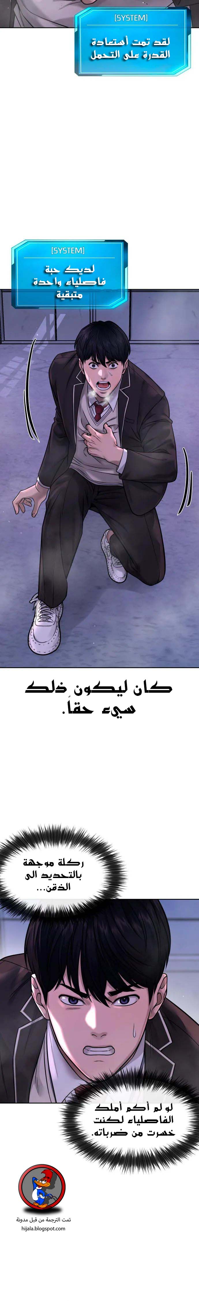 Read Quest Supremacy AR Manga Online