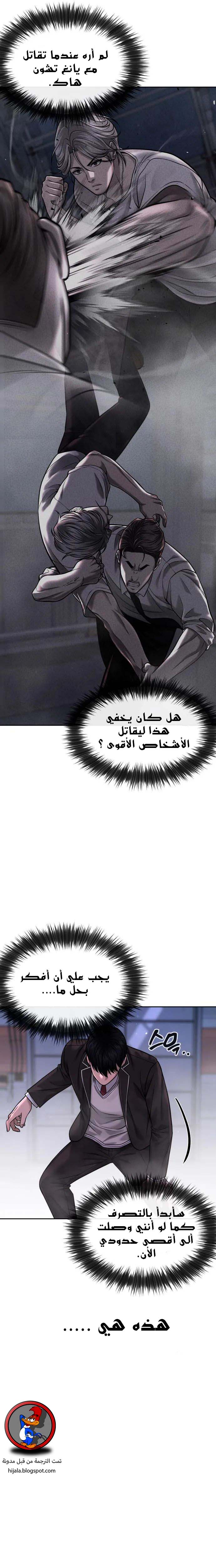 Read Quest Supremacy AR Manga Online