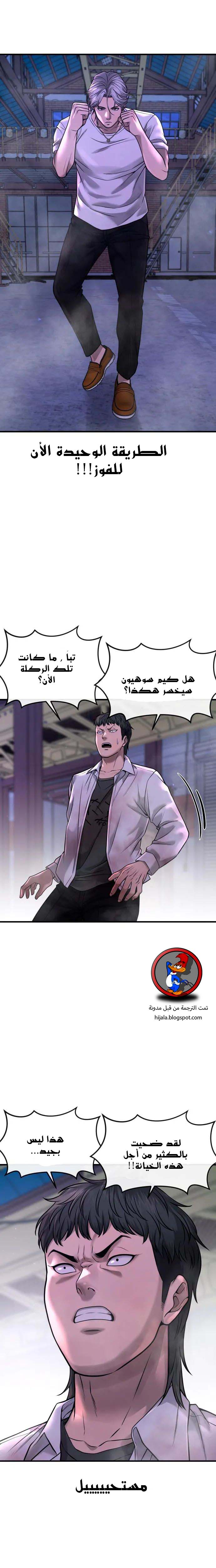 Read Quest Supremacy AR Manga Online