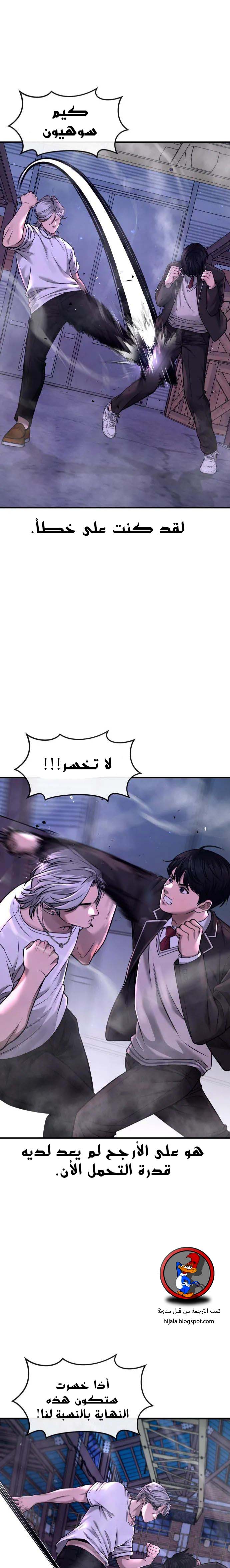 Read Quest Supremacy AR Manga Online