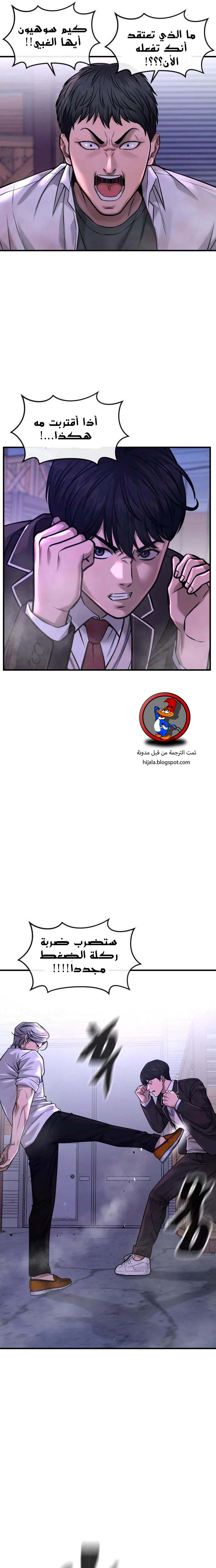 Read Quest Supremacy AR Manga Online