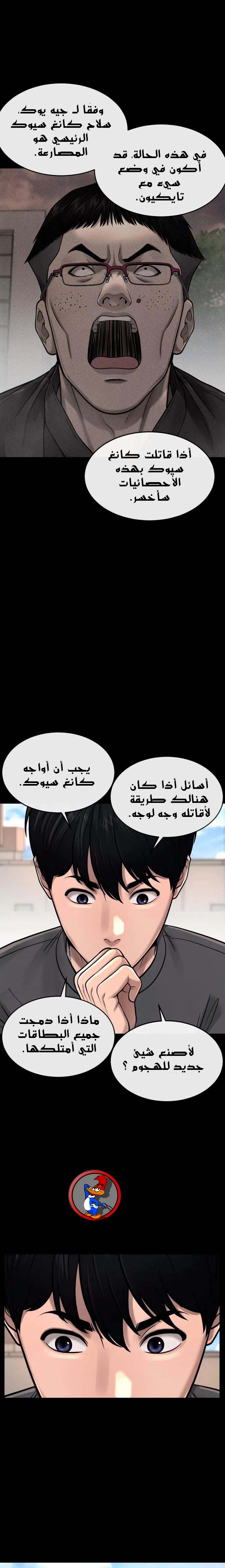 Read Quest Supremacy AR Manga Online