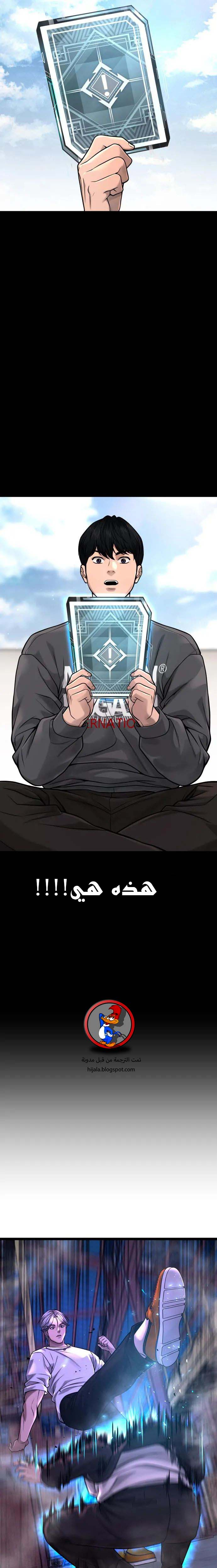 Read Quest Supremacy AR Manga Online
