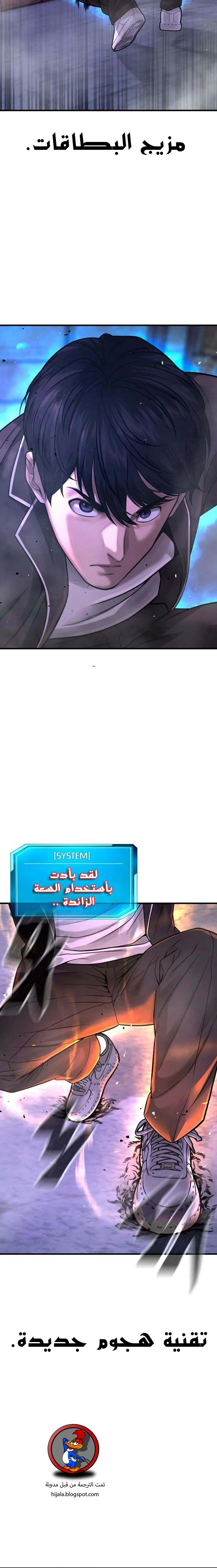 Read Quest Supremacy AR Manga Online