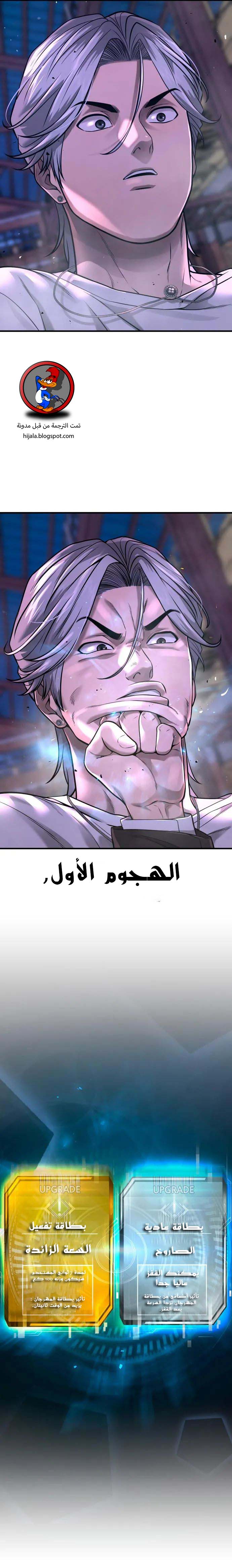 Read Quest Supremacy AR Manga Online