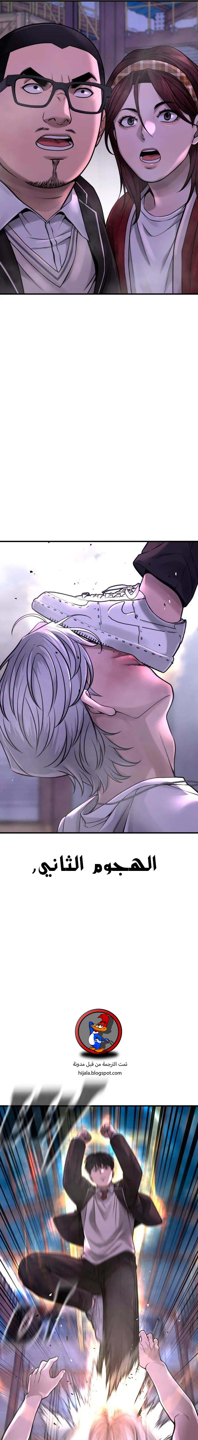 Read Quest Supremacy AR Manga Online