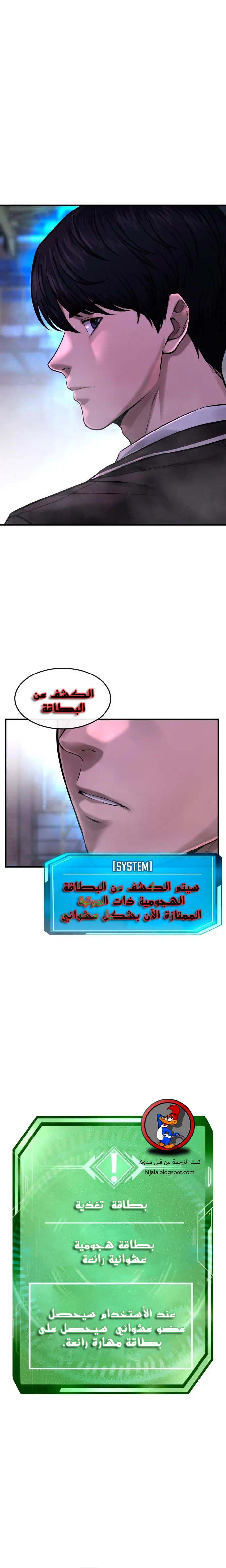 Read Quest Supremacy AR Manga Online