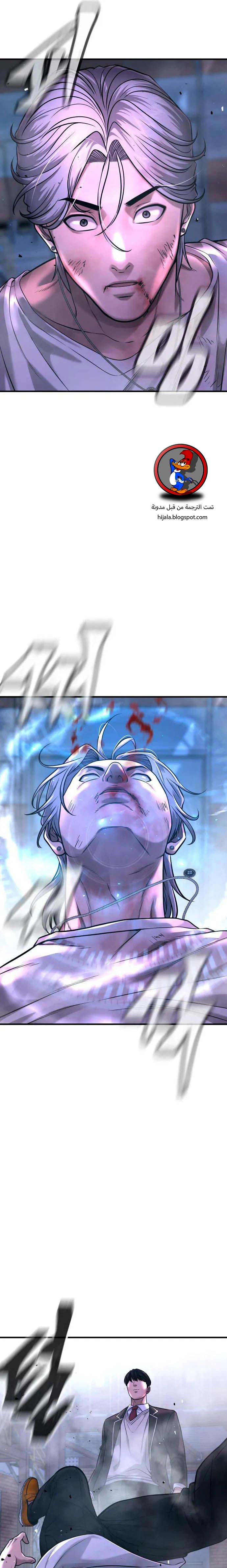 Read Quest Supremacy AR Manga Online