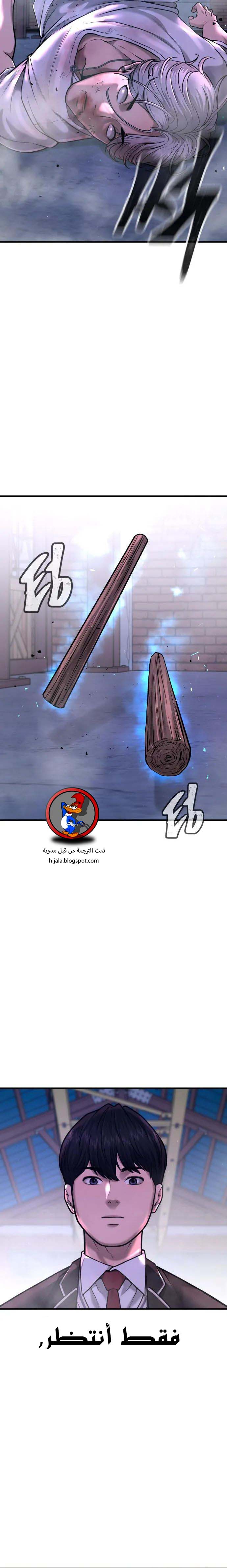 Read Quest Supremacy AR Manga Online