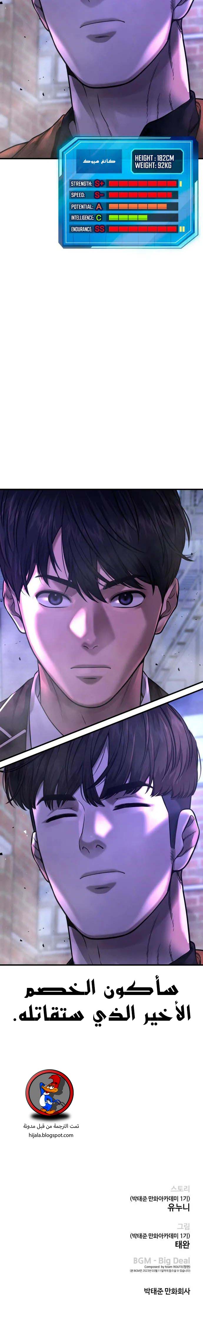Read Quest Supremacy AR Manga Online