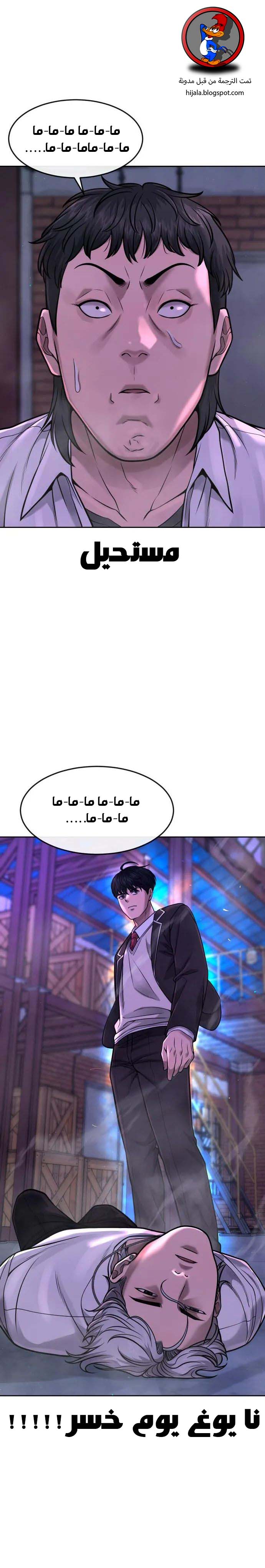 Read Quest Supremacy AR Manga Online
