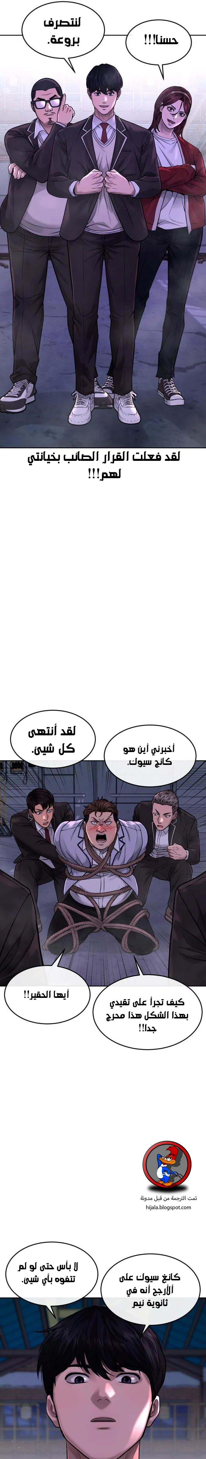 Read Quest Supremacy AR Manga Online