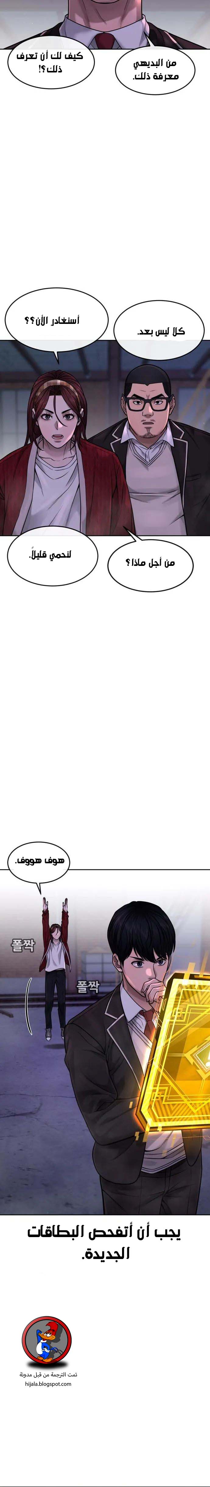 Read Quest Supremacy AR Manga Online